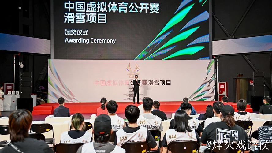 首届中国虚拟体育公开赛滑雪项目开赛 开辟冰雪运动发展新通道 首届中国虚拟体育公开赛滑雪项目开赛 开辟冰雪运动发展新通道